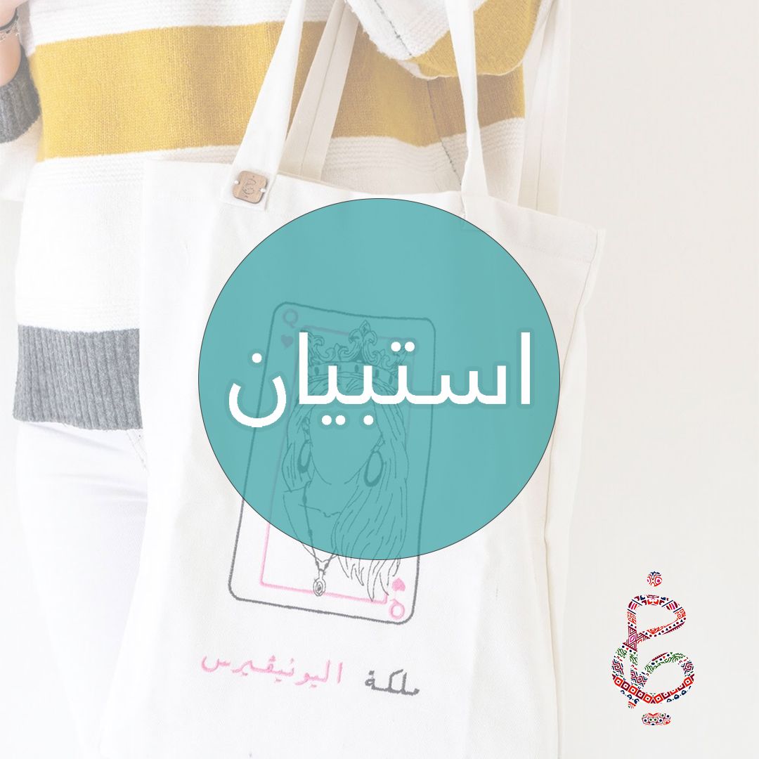 kheithandmade's tweet photo. خيط بحاجة لمساعدتكم في تعبئة هذا الاستبيان لفهم احتياجات السوق بشكل أكبر، لن يأخذ أكثر من دقيقتين

https://t.co/v90xTuE7Hi

#BeGreener https://t.co/Wn2DJNYxur
