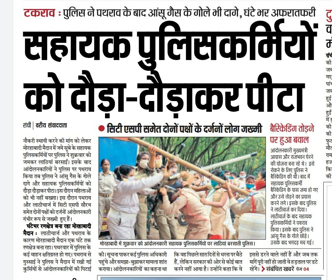 hembrom_sonali's tweet photo. @aajtak @AshishE40531538 @SwetaSinghAT #झारखण्ड_सहायक_पुलिस_मांगे_इंसाफ  #झारखण्ड_सहायक_पुलिस_मांगे_इंसाफ इतनी महंगाई में हम इतने कम पैसो में कैसे जिए झारखण्ड सरकार ने हमे 15 दिन कह कह के  10 महीने बिता दिए  #झारखण्ड_सहायक_पुलिस_मांगे_इंसाफ  #झारखण्ड_सहायक_पुलिस_मांगे_इंसाफ https://t.co/lMrkdTPmmK