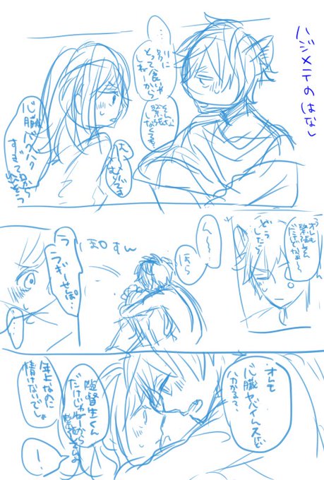 ネームレベルのらくがきみつけたからポイっとしとこ 字も汚いし途中だけど。。ハジメテの話 ラギ監♀漫画 ※監督生顔ありしゃべる 