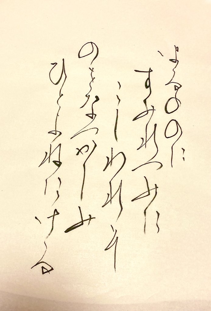 23日目

そろそろ違う歌にも挑戦してみようかなと思います! 