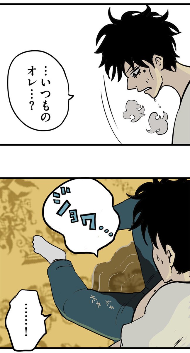 虎に喰われて死んでみた 8/11 