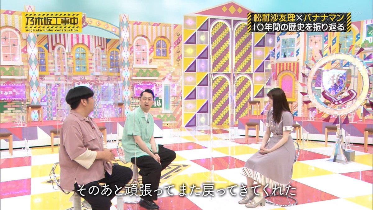 設楽 X 乃木坂工事中 Hotワード 設楽 X 乃木坂工事中 Hotワード