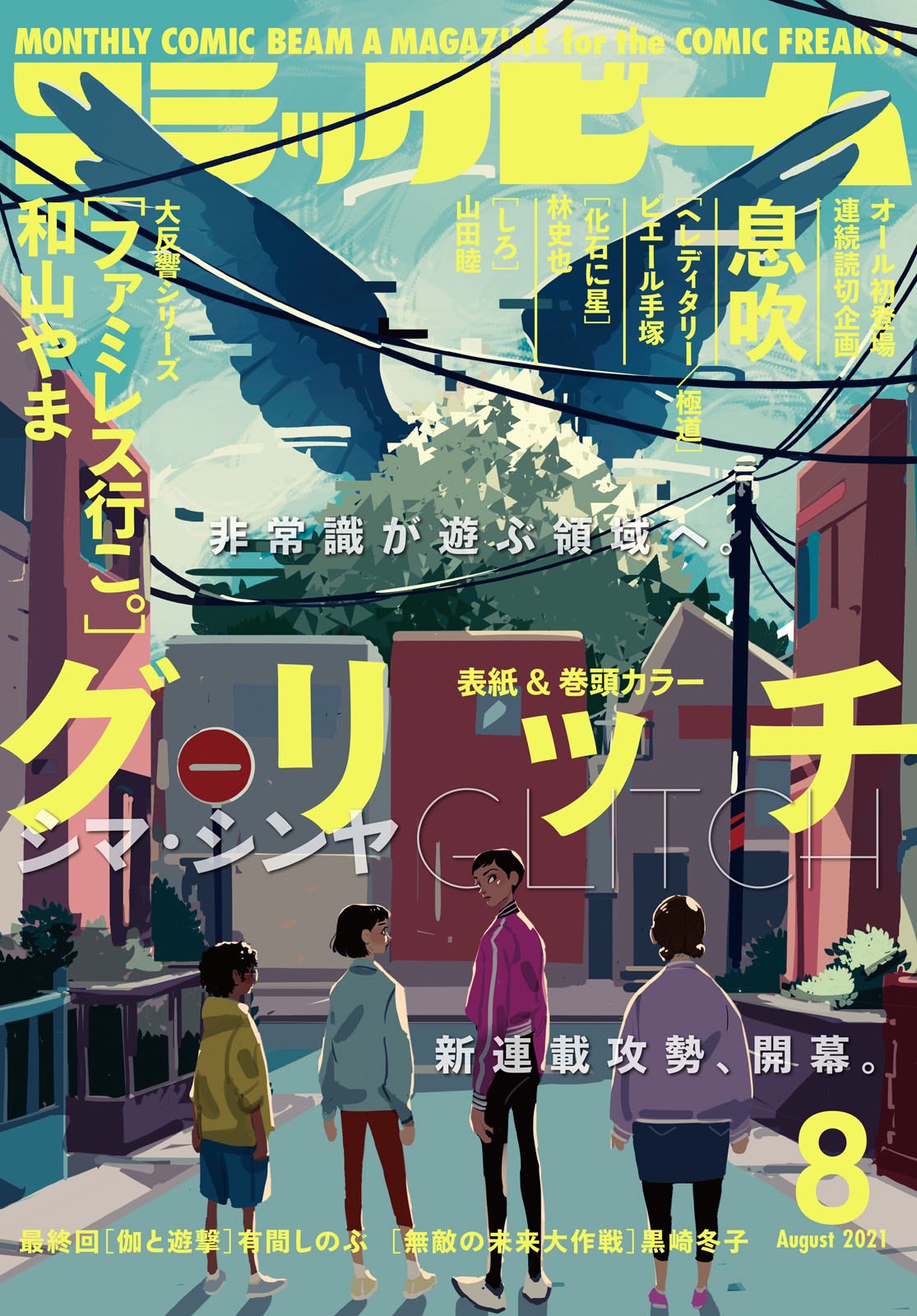 和山やま［ファミレス行こ。］公式 on X: 