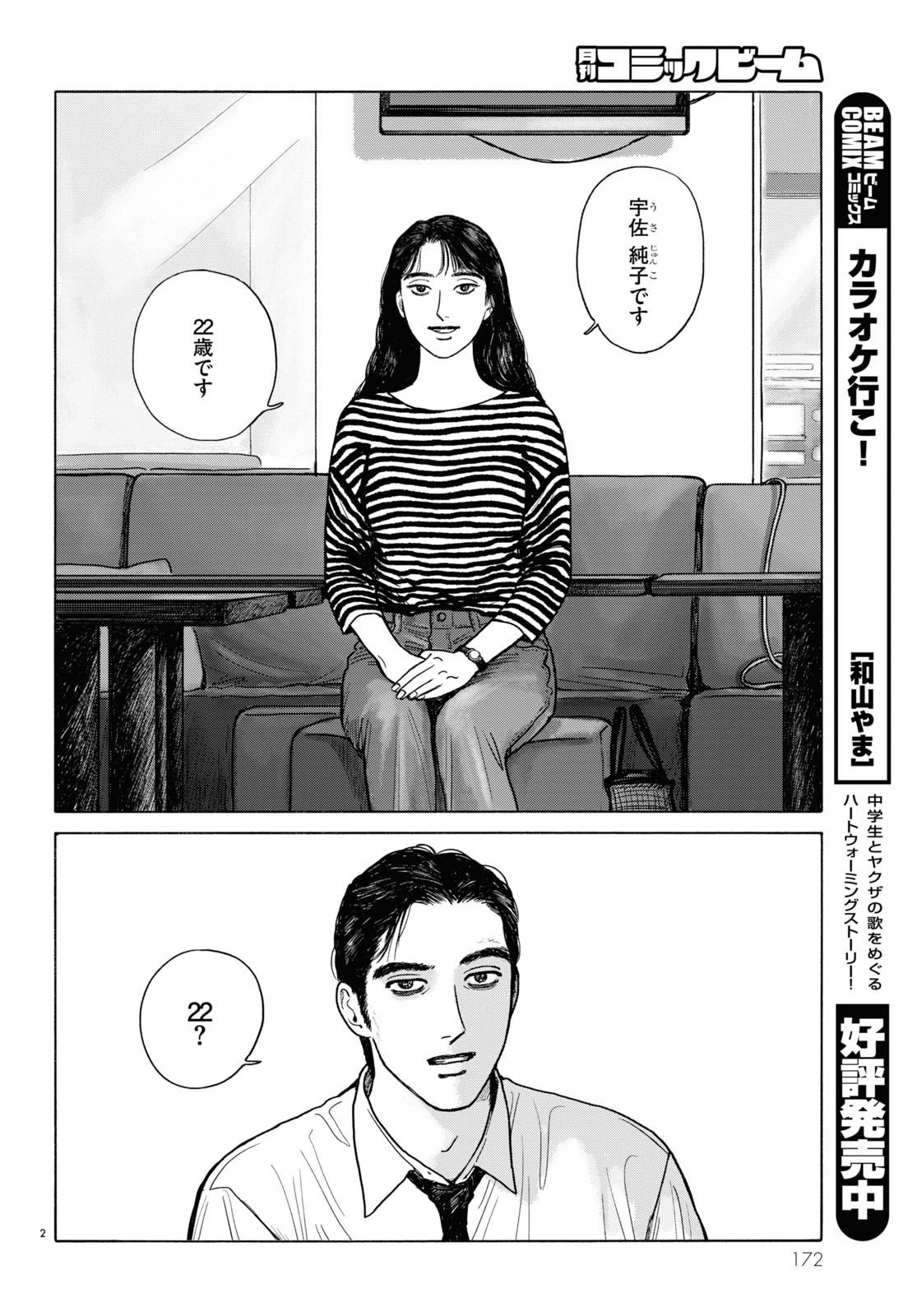 公式 和山やま 本日発売 月刊コミックビーム8月号 本日発売です ファミレス行こ 第2話 8月に期間限定オープンする 和山やま Popup Store Produced By Re Shazam の情報が掲載 みなさん是非チェックしてみてください 公式 和山やま 本日発売 月刊コミックビーム8月号 本日発売です ファミレス行こ 第2話 8月に期間限定オープンする 和山やま Popup Store Produced By Re Shazam の情報が掲載 みなさん是非チェックしてみてください