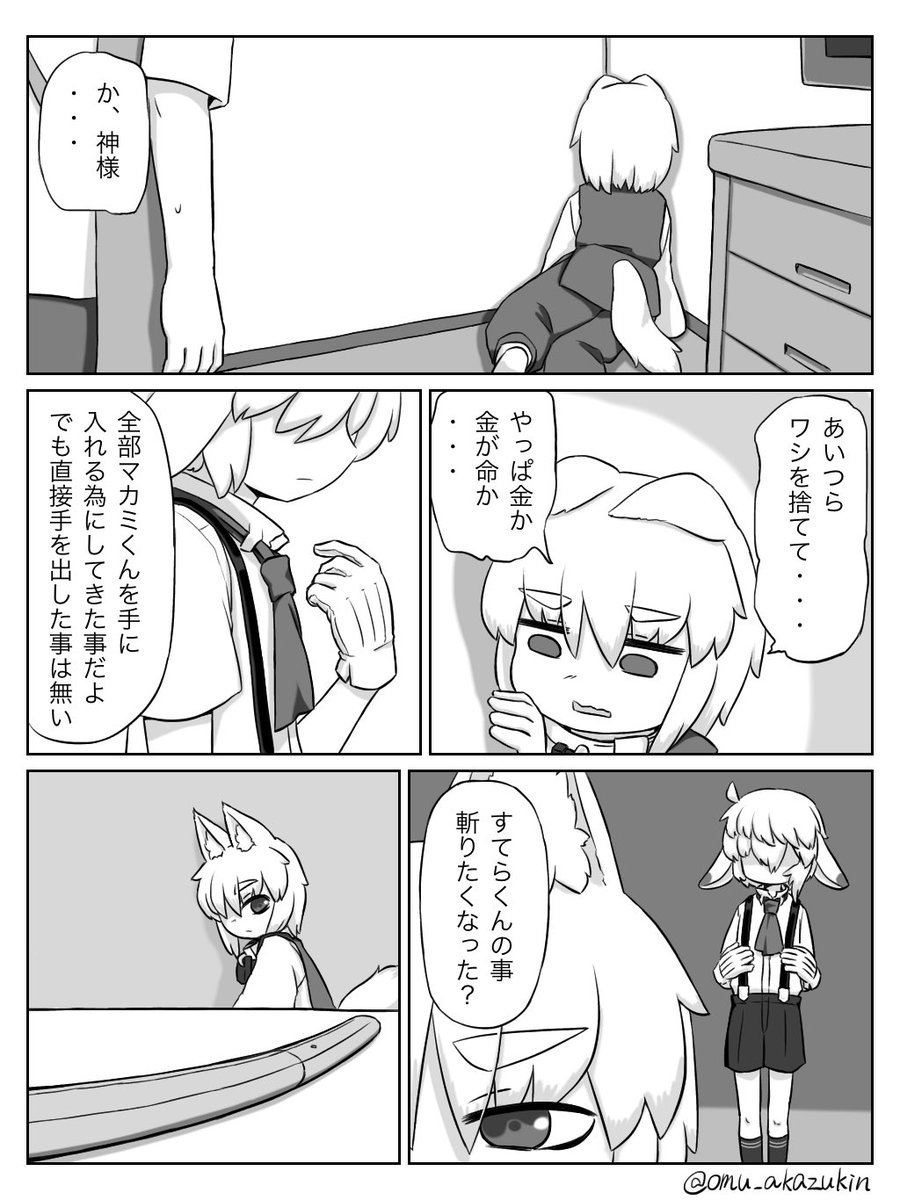 37話目です 