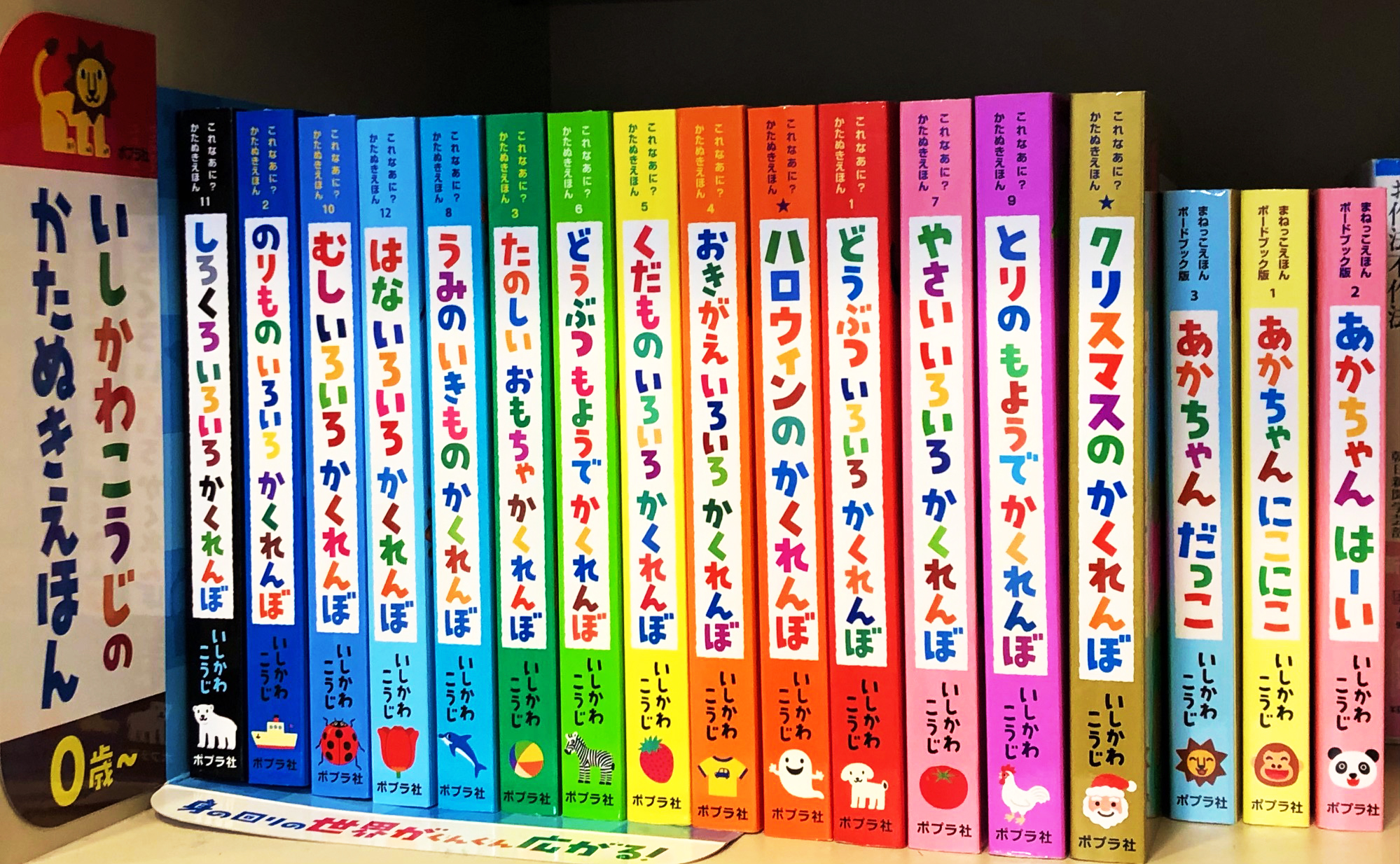【絵本14冊セット】どうぶついろいろかくれんぼ いしかわこうじ どうぶついろいろかくれんぼ | いしかわ こうじ | 110件の