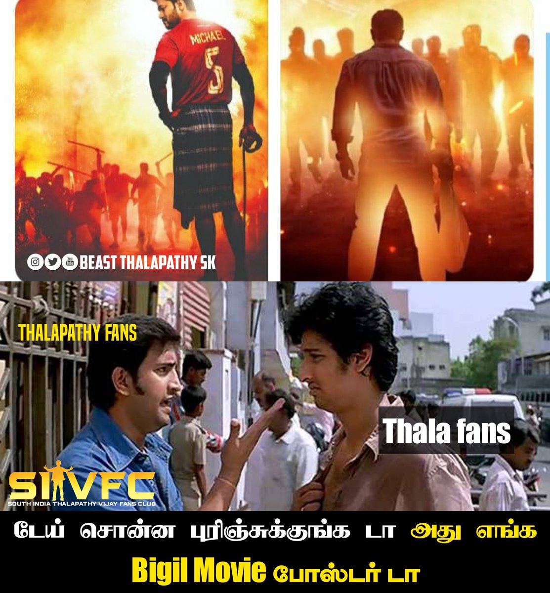 Thalapathyan_SK's tweet image. Dai athu enga Bigil movie poster da 😂😂
#Bigil #Valimai #ValimaiFirstLook