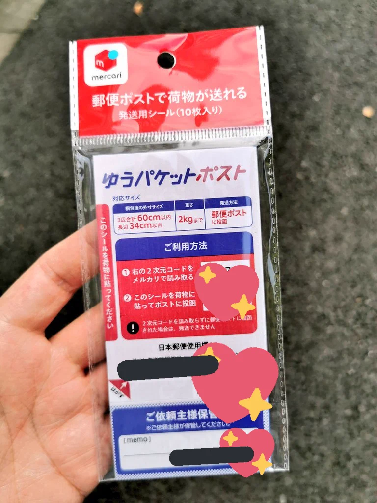 メルカリの新しい発送方法のゆうパケットポスト！郵便ポストに入ればOKの簡単仕様！
