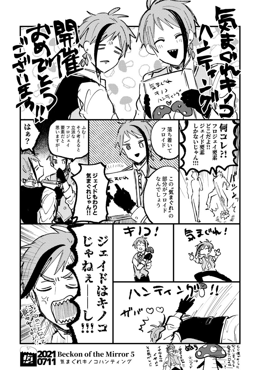 これは配ってた気まキノ記念ペーパー 