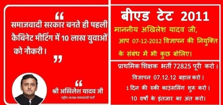 #UPTET_7_12_12_विज्ञापन_पर_बोलिये_अखिलेश_जी । <a href="/yadavakhilesh/">Akhilesh Yadav</a> <a href="/samajwadiparty/">Samajwadi Party</a> <a href="/proframgopalya1/">Prof. Ram Gopal Yadav</a>