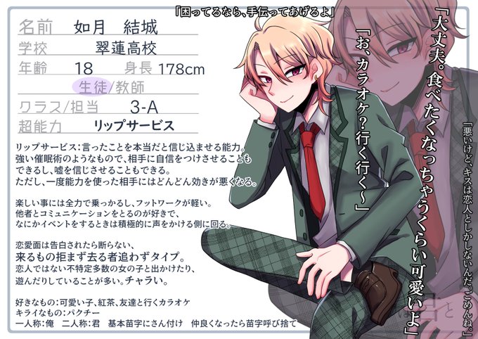 男ですのtwitterイラスト検索結果
