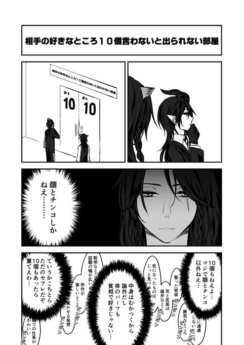 🦁だけがせふれだとおもってるタイプのマレレオ 