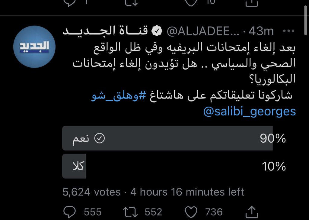 spicy11111's tweet photo. #القرار_للطلاب VOTE YESSSS https://t.co/zg58zNqcvj