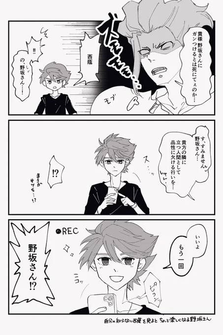 政悠 昔の杵柄の話 