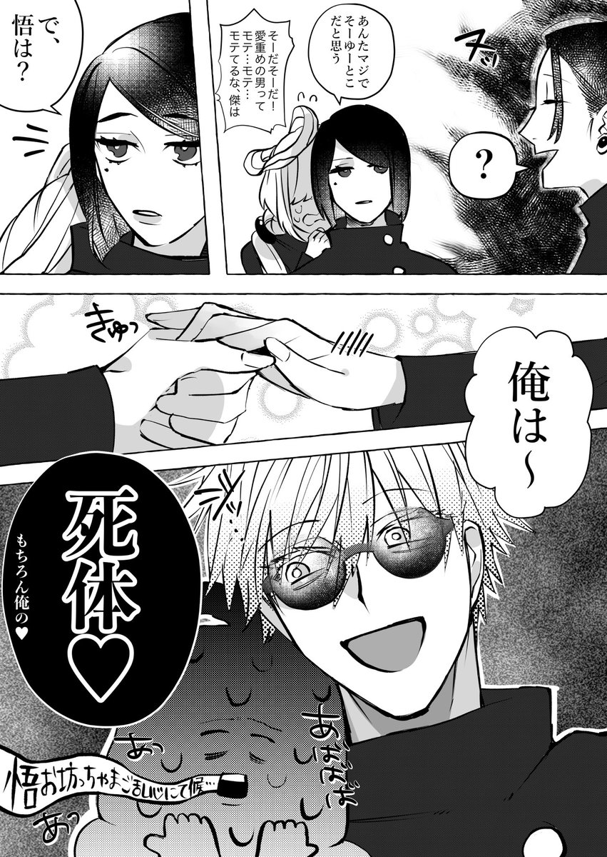 さしす組とした『形見』の話(⚠️夢主姿あり。少し暗め。)(2分の1) 