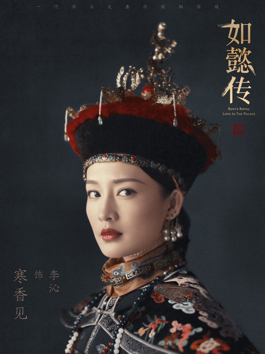 Китайские головные уборы династия цин. Китайские головные уборы династия цин. Snow ruyi inv. Посох жуи. Snow ruyi inv.