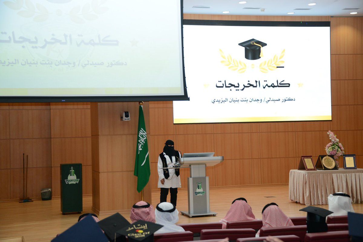 KAUPharmacy's tweet photo. برعاية سعادة عميد #كلية_الصيدلة وحضور عدد من قيادات ومنسوبي الكلية؛ تمّ تكريم خريجي وخريجات العام الأكاديمي ١٤٤٢ هـ #pharma16 وذلك يوم الأربعاء الموافق ٢٧ ذوالقعدة/١٤٤٢ هـ 

سائلين المولى عزّ وجلّ لهم أن يوفّقهم ويسدّد طريقهم في خدمة وطنهم ومجتمعهم على أكمل وجه💫 https://t.co/iGiDkMy4qT