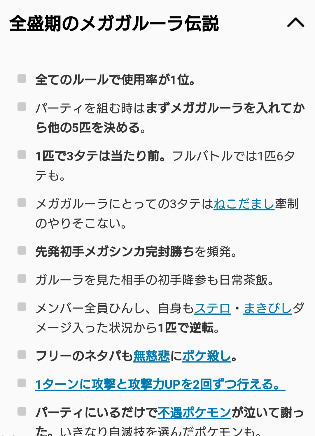 巫女チーズ A Twitter お母好き 通常攻撃が２回攻撃でメガガルーラ言われてたけど ガルットモンスターって単語もあるのか たしかに強いけども デュエマもボルバルマスターズと化したり２回行動系は強い デュエマは追加ターンが簡単にできる ファイエムの疾風迅雷