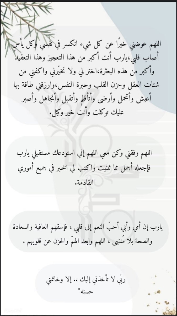 صدقه جارية tweet media