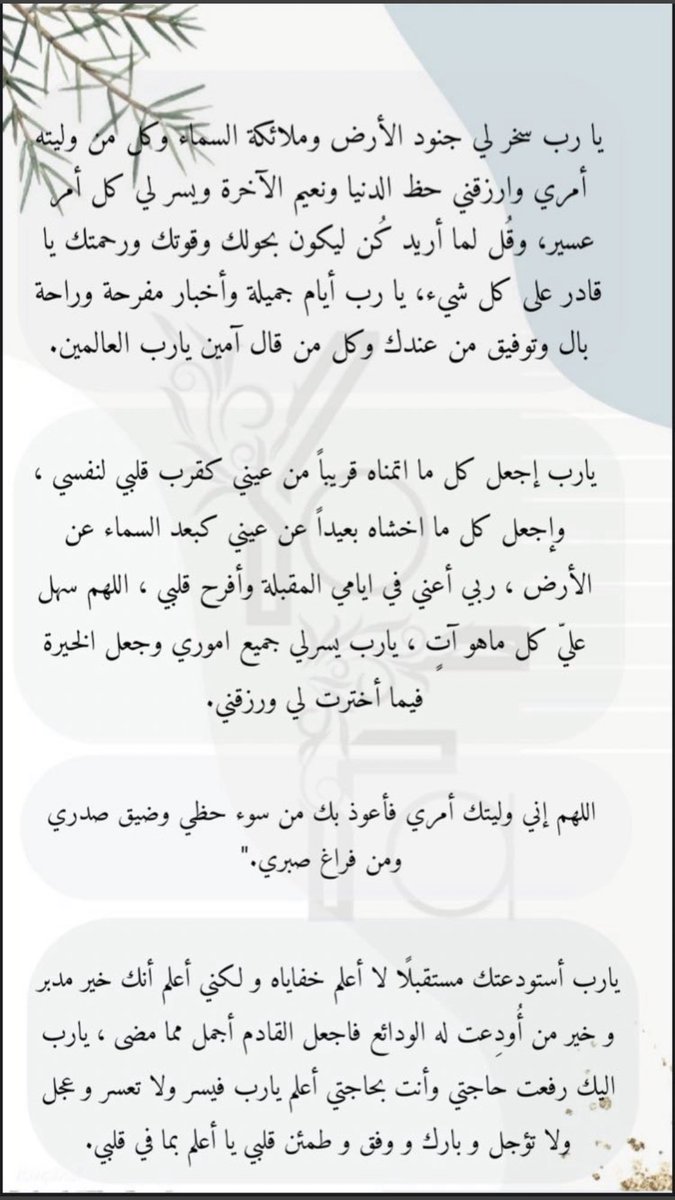 صدقه جارية tweet media