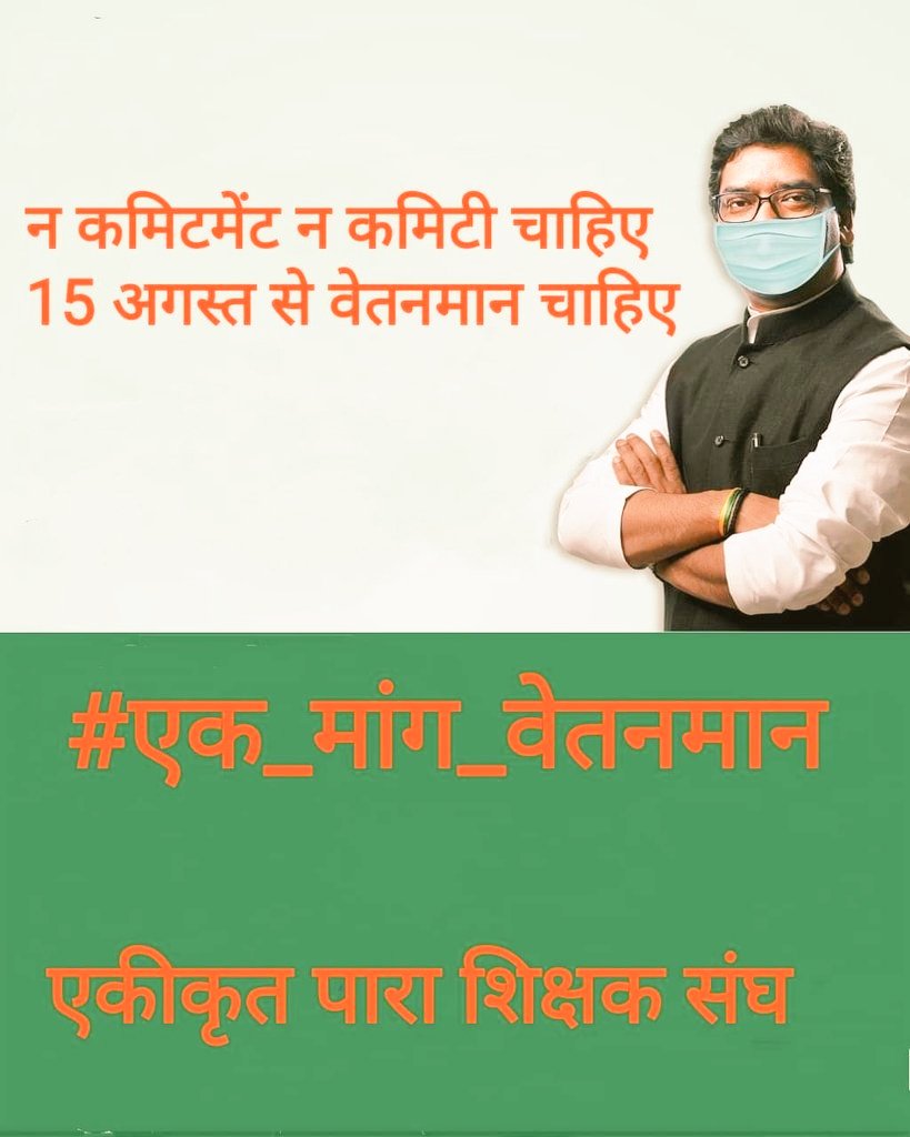 RoojReena's tweet photo. @HemantSorenJMM @RameshwarOraon @Jaganath_Mahto https://t.co/3LQO1STLbR