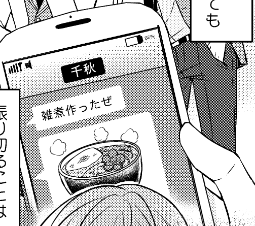 今やってるお原稿の一部なんですけど、これ、再編集でカットされてなければ四季くんが音読するのか…楽しみだね…おやすみ…。 