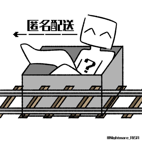 レールのtwitterイラスト検索結果 レールのtwitterイラスト検索結果