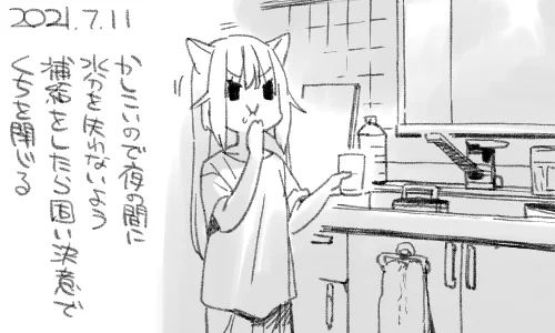 まず夜中中起きてないですぐ寝たらいいと思います 