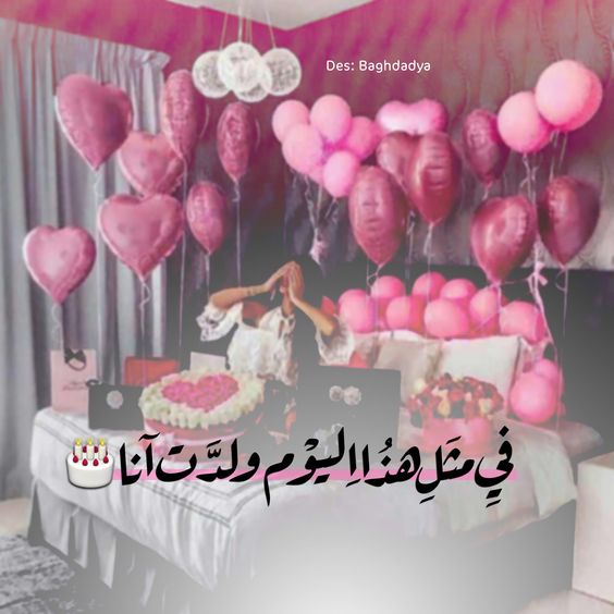 AjmalAsoma's tweet photo. مرحباً عامي الجديد، مُرْ حُبًّا وأدهشني✨🌸🎂 https://t.co/zGLWUaxWxz