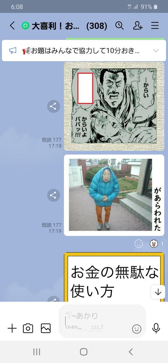 ট ইট র あかりᒼᑋªⁿ大喜利 Lineオープンチャット Lineオープンチャット 大喜利 Lineopenchat Jp ルーム名 大喜利 お題に一言 新たに増設した部屋になります おもしろい人待ってるよ 気軽に参加してボケてね 下記リンクから入室 ট ইট র あかりᒼᑋªⁿ大喜利 Lineオープンチャット Lineオープンチャット 大喜利 Lineopenchat Jp ルーム名 大喜利 お題に一言 新たに増設した部屋になります おもしろい人待ってるよ 気軽に参加してボケてね 下記リンクから入室