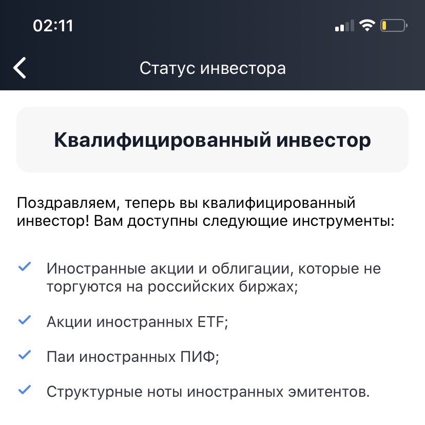 Статус квалифицированного инвестора. Статус квалифицированного инвестора. Получение статуса квалифицированного. Сертификат квалифицированного инвестора. Условия для получения статуса квалифицированного инвестора.