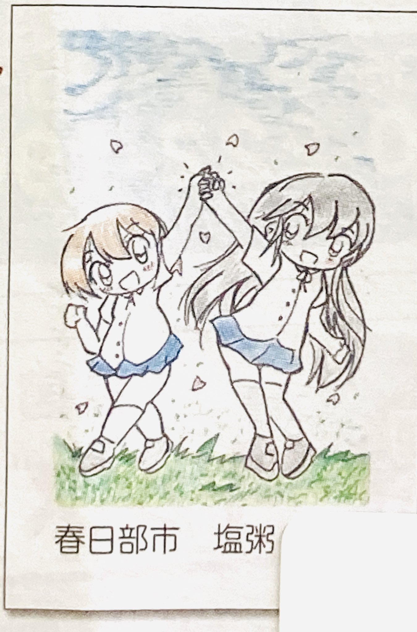 塩粥 おはようございます 地域新聞 みんなのちいカフェコーナーに投稿イラスト が採用されました ちいき新聞編集部の皆様 スタッフの皆様 ありがとうございました これからも明るく元気になるイラスト 頑張りながら楽しみながら描いていきたいと思い