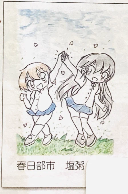 おはようございます!地域新聞・みんなのちいカフェコーナーに投稿イラストが採用されました!ちいき新聞編集部の皆様、スタッフの皆様、ありがとうございました!これからも明るく元気になるイラスト、頑張りながら楽しみながら描いていきたいと思います! 