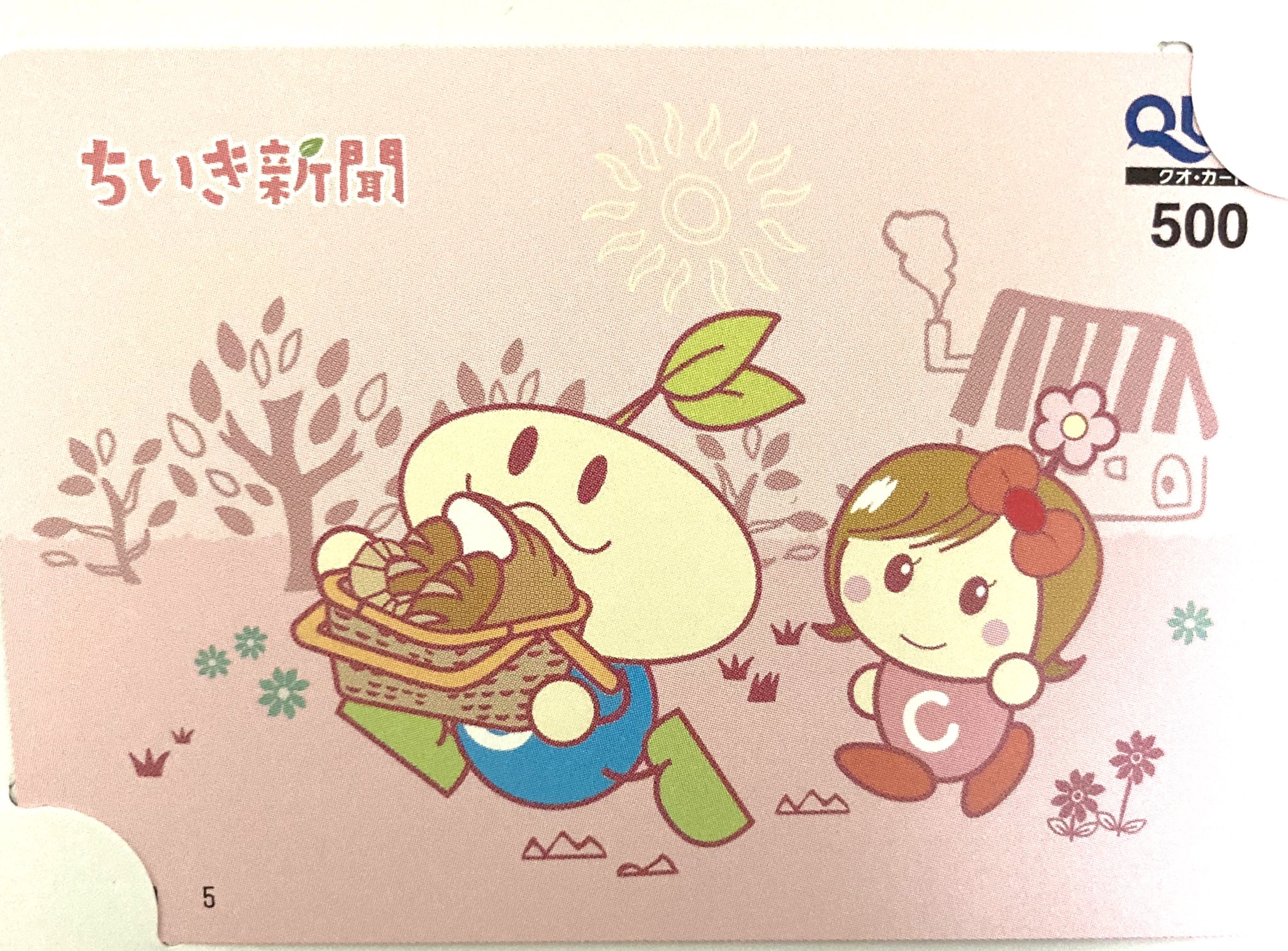 塩粥 おはようございます 地域新聞 みんなのちいカフェコーナーに投稿イラスト が採用されました ちいき新聞編集部の皆様 スタッフの皆様 ありがとうございました これからも明るく元気になるイラスト 頑張りながら楽しみながら描いていきたいと思い