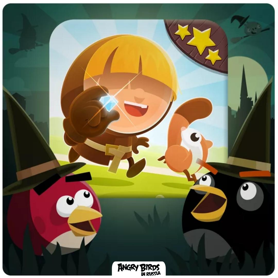 AngryBirdsInRus's tweet image. Сегодня игре @TinyThiefGame от студий @5ants и @RovioStars исполняется 8 лет!

Больше описания об этой игре ты можешь почитать у нас в Instagram! instagram.com/angrybirdsinru…

#TinyThief #TinyThiefGame #RovioStars #rovio #5ants