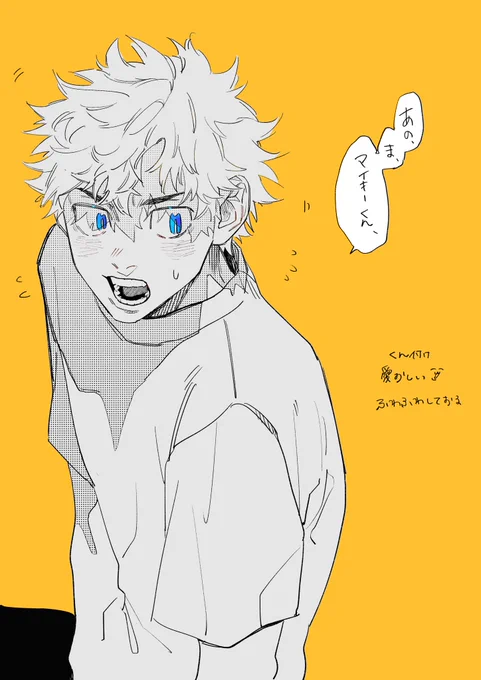 タケミチョクンが愛おしいって話 