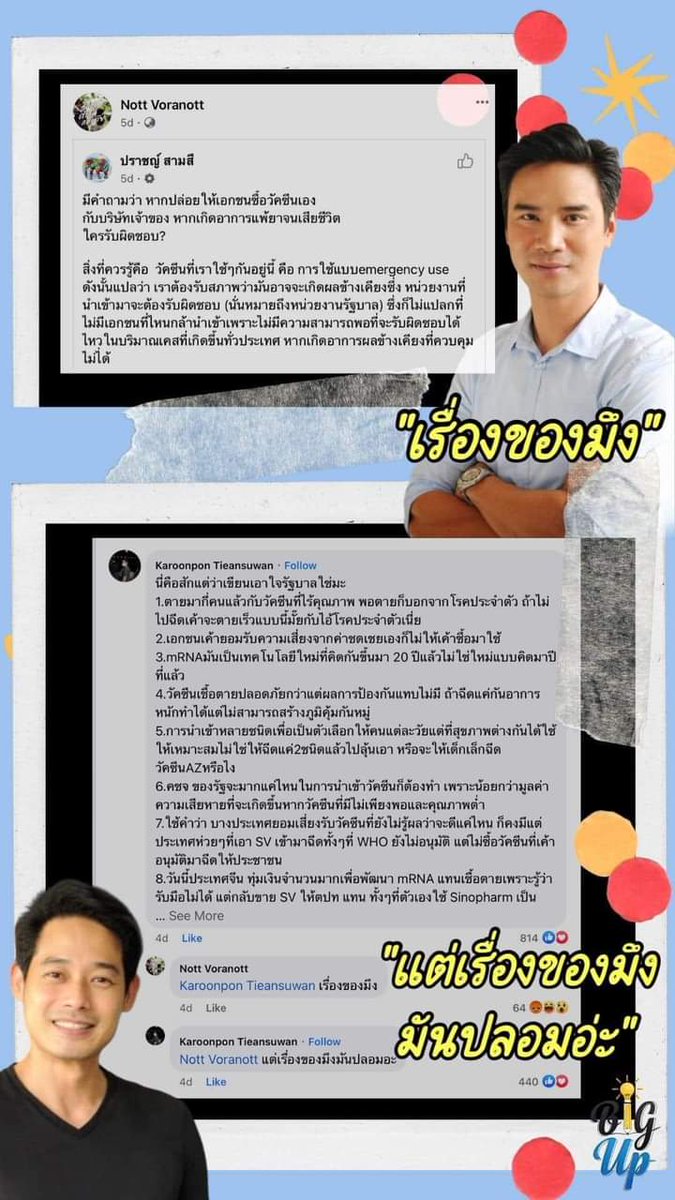 LadyLad89473195's tweet photo. รายการแฉช่วยปลด น็อต ออกทีเหอะ ไม่งั้นจะเลิกดูทั้งรายการละนะ 

มลพิษทางสายตามาก ทัศนคติป่วยมาก 

#ฉีดวัคซีนหยุดเชื้อเพื่อชาติ https://t.co/r9R5RPtzcB