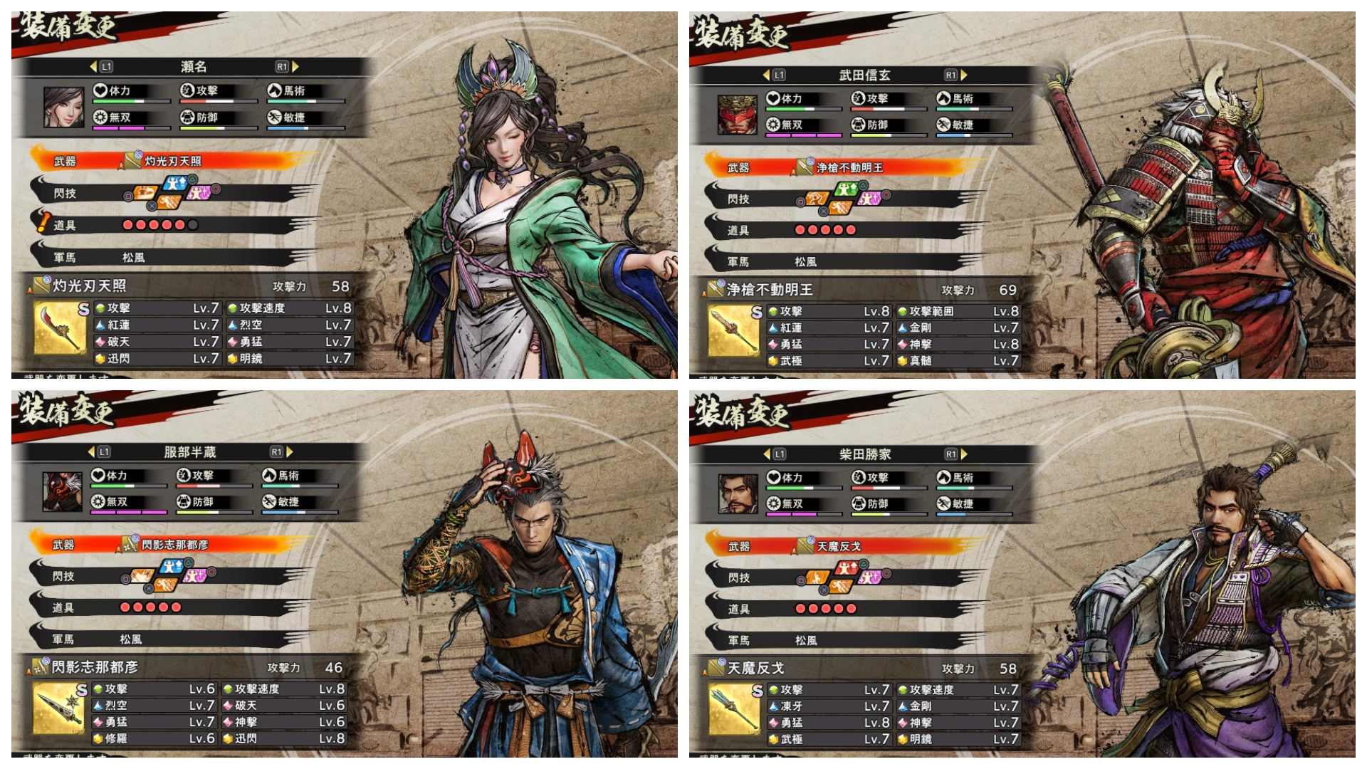 あたる 戦国無双5 薙刀 忍者刀 大身槍 槍 入手致しました 瀬名 服部半蔵 武田信玄 柴田勝家 これにて終了 T Co 0xz2e5szwd Twitter