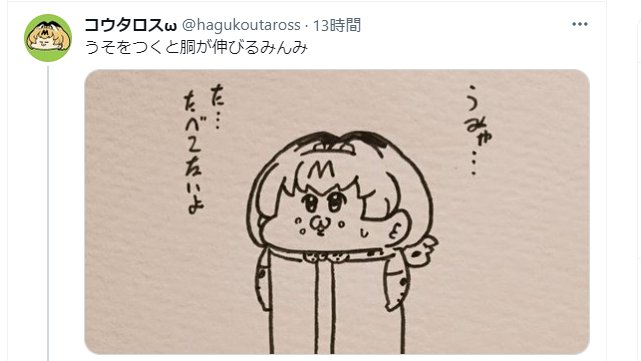 PCだといい感じに見切れる 