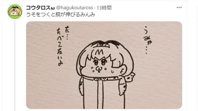 PCだといい感じに見切れる 