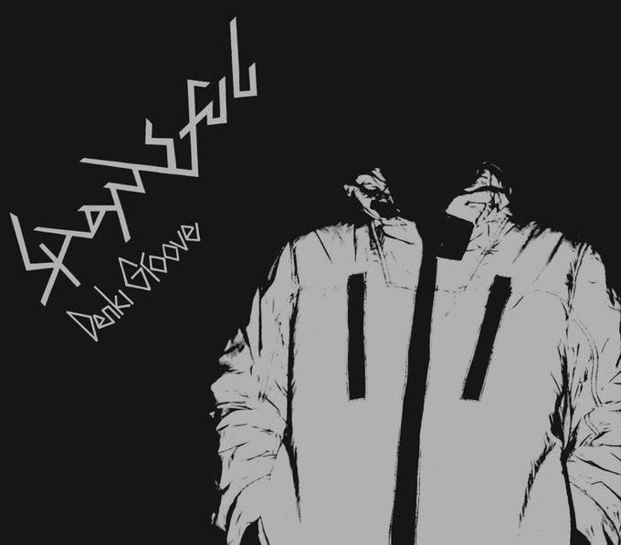 #Nowplaying SHAMEFUL - 電気グルーヴ (SHAMEFUL - EP) 