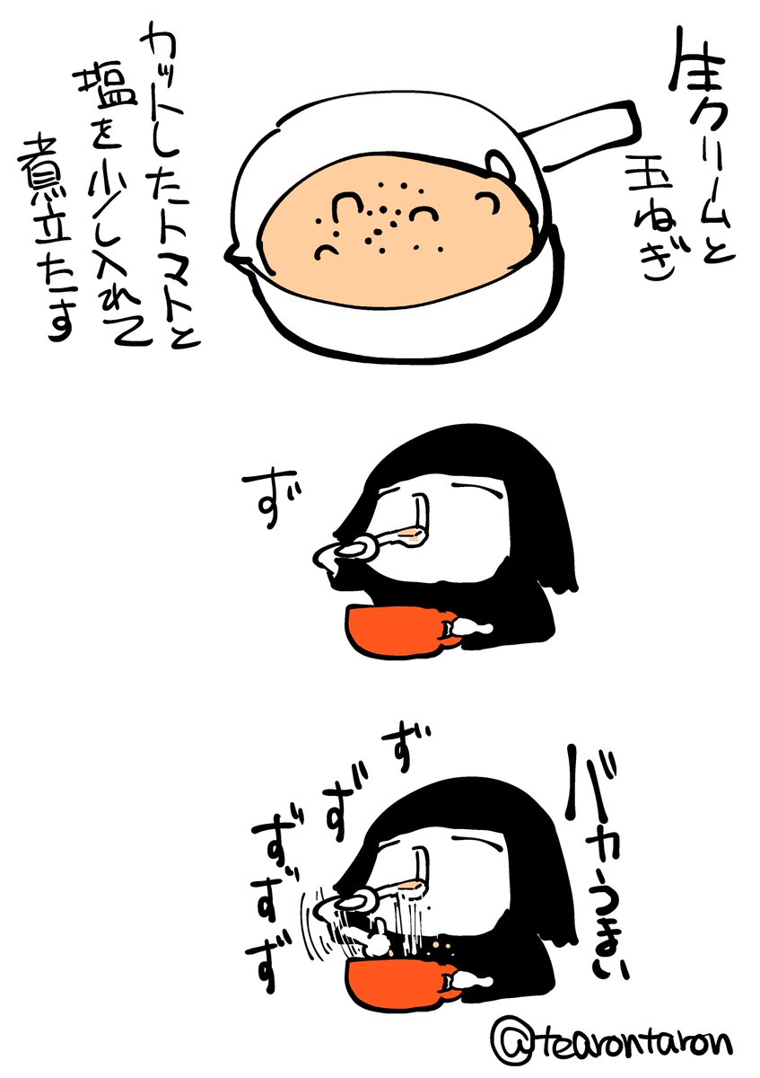 ぇびのすーぷ つくた 