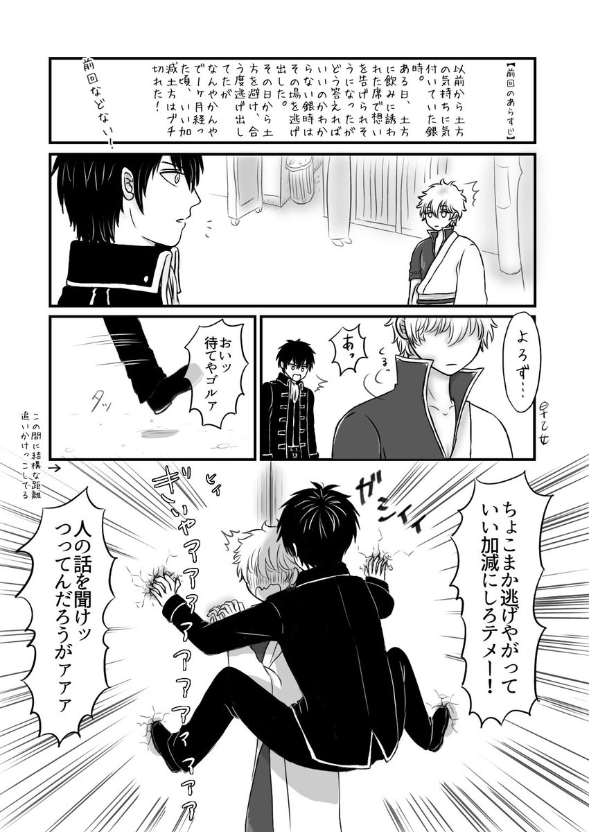 銀もくせい 蝉ドンwww ちょ 怖っwこれは銀さんも観念するしかないですね 土方さんの勢い勝ちです ビビる銀さんが可愛い 艸