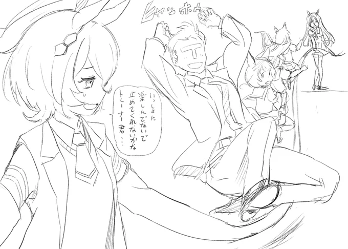 トレーナー「これは放ってはおけない!」 