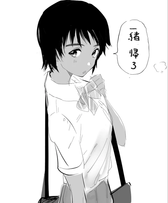 帰 