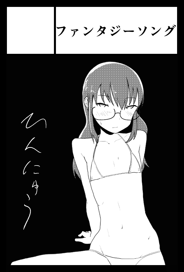 申し込みました 