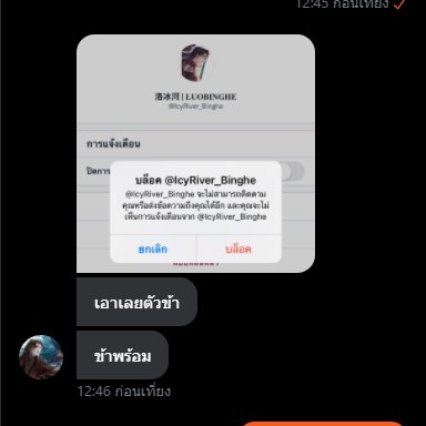 IcyRiver_Binghe's tweet photo. @ShenQingqiu_bot 
" ซือจุนขอรับ .... เขาแกล้งข้า  " เข้ามาฟ้องซือจุนของอีกฝ่าบ https://t.co/wokjbA2bW8