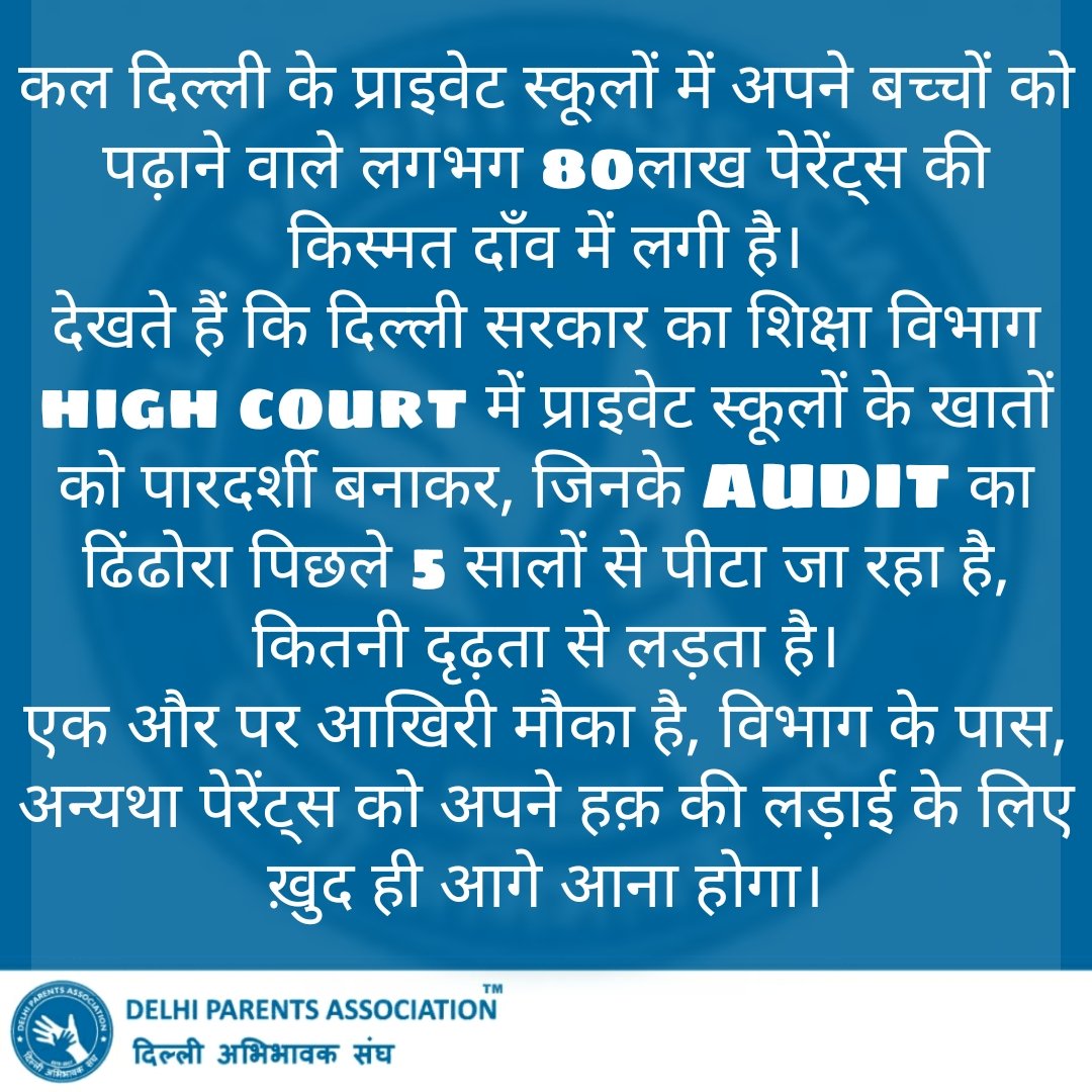 Delhi Parents Association / दिल्ली अभिभावक संघ tweet media