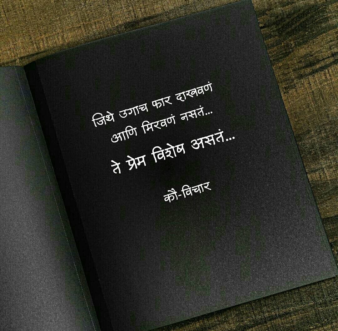 KauVichar's tweet photo. जिथे उगाच फार दाखवणं आणि मिरवणं नसतं...
ते प्रेम विशेष असतं....💜
.
🍁
@kau_vichar #kau
.
🍁

Follow @kau_vichar
Follow @kau_vichar
Follow @kau_vichar
.
#kauvichar #moon #chandra
#followforfollowback#वपु #वपुकाळे #vapukalethoughts
#vapumay_hotana#marathicalligraphy #calligraphy https://t.co/qFH2kAg3V9