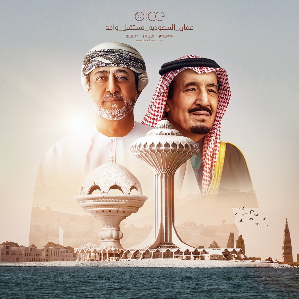 #عمان_السعودية_مستقبل_واعد 
.
.
#دايس_دونتس #دايس #دايس_دونتس_الخبر #دايس_عمان